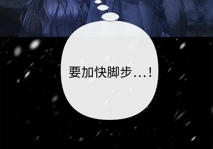漫画《问题王子》[第150话] “家人”第53张图