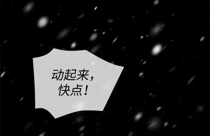 漫画《问题王子》[第150话] “家人”第54张图