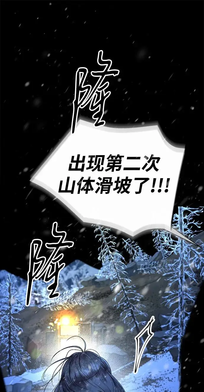 漫画《问题王子》[第150话] “家人”第61张图