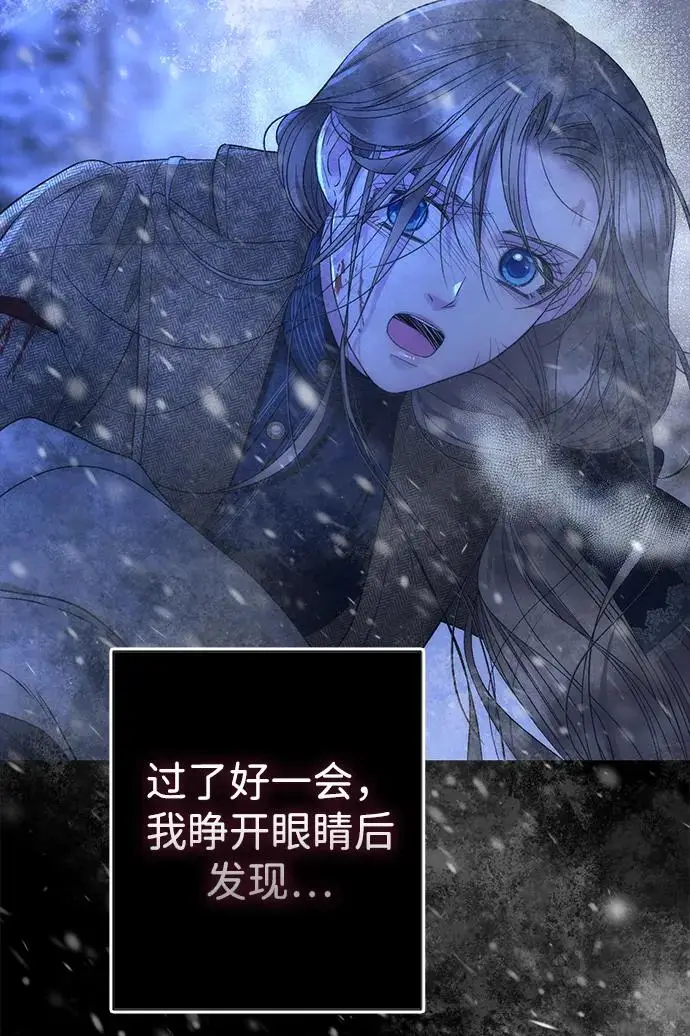 漫画《问题王子》[第150话] “家人”第77张图