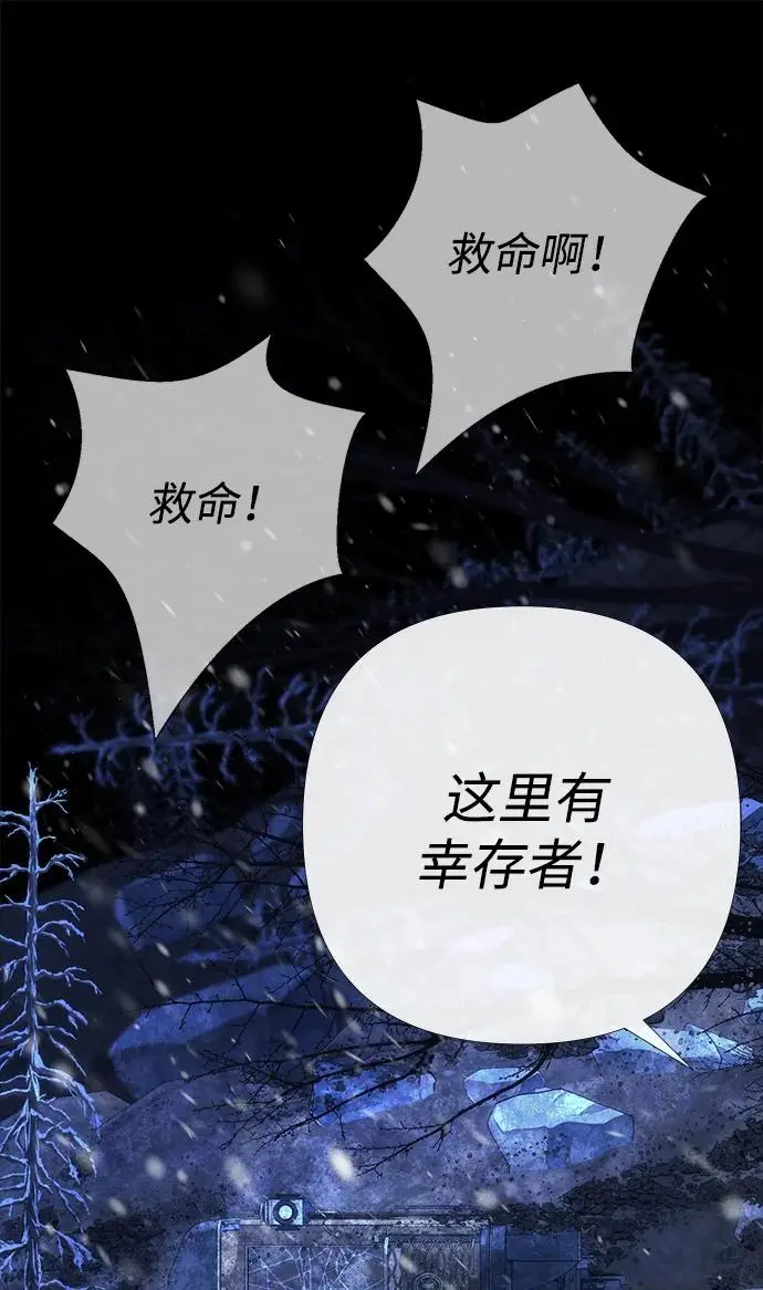 漫画《问题王子》[第150话] “家人”第86张图