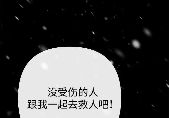 漫画《问题王子》[第150话] “家人”第88张图