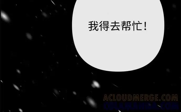漫画《问题王子》[第150话] “家人”第91张图