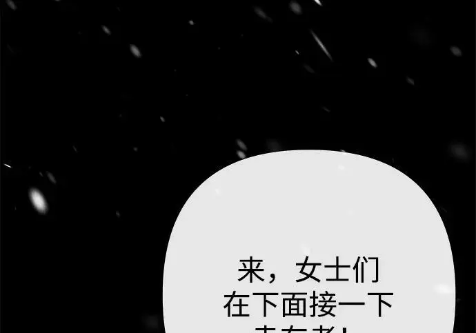 漫画《问题王子》[第150话] “家人”第92张图