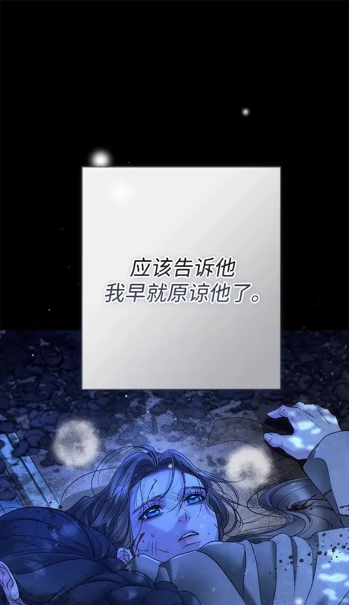 漫画《问题王子》[第151话] 未能说出的话第100张图