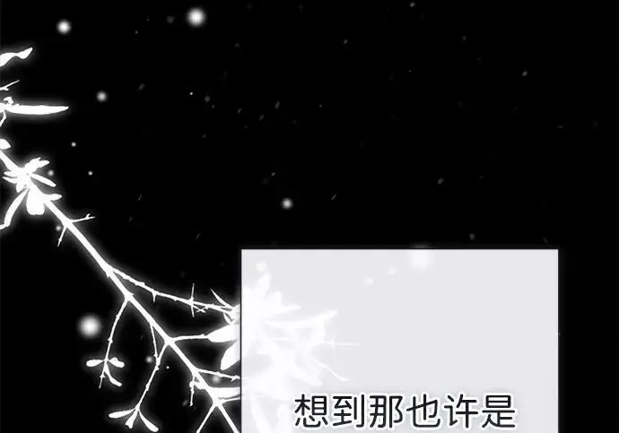 漫画《问题王子》[第151话] 未能说出的话第102张图