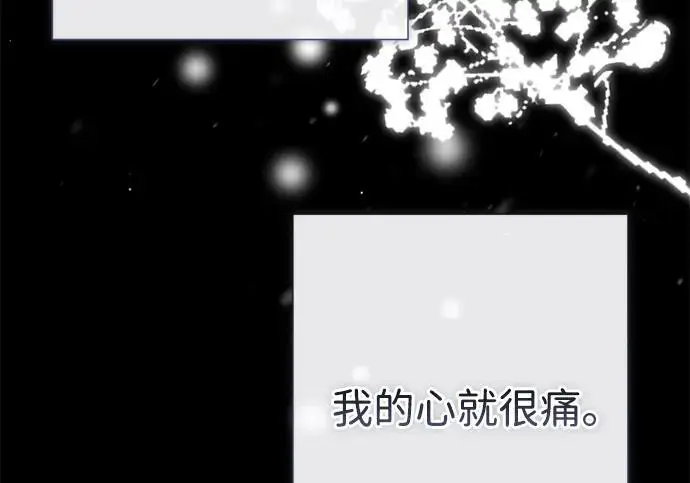 漫画《问题王子》[第151话] 未能说出的话第106张图