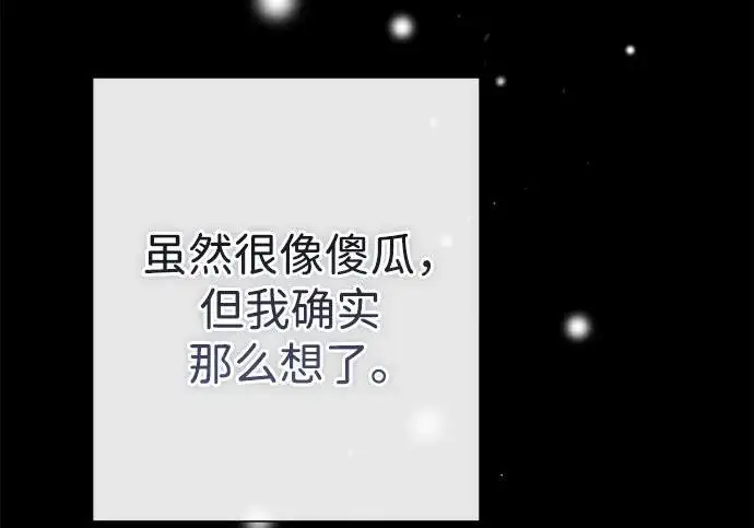 漫画《问题王子》[第151话] 未能说出的话第108张图