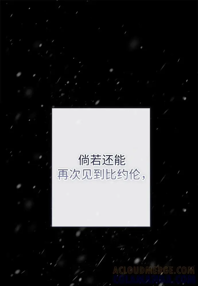 漫画《问题王子》[第151话] 未能说出的话第114张图