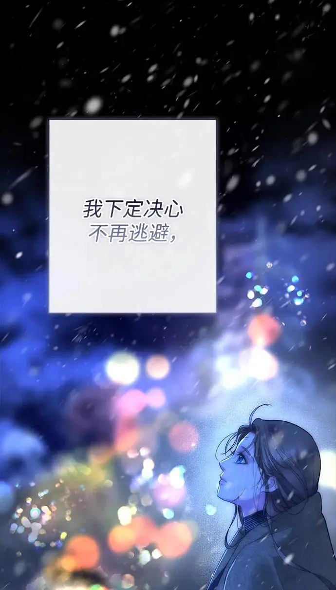 漫画《问题王子》[第151话] 未能说出的话第115张图