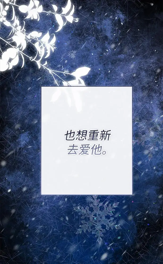 漫画《问题王子》[第151话] 未能说出的话第117张图