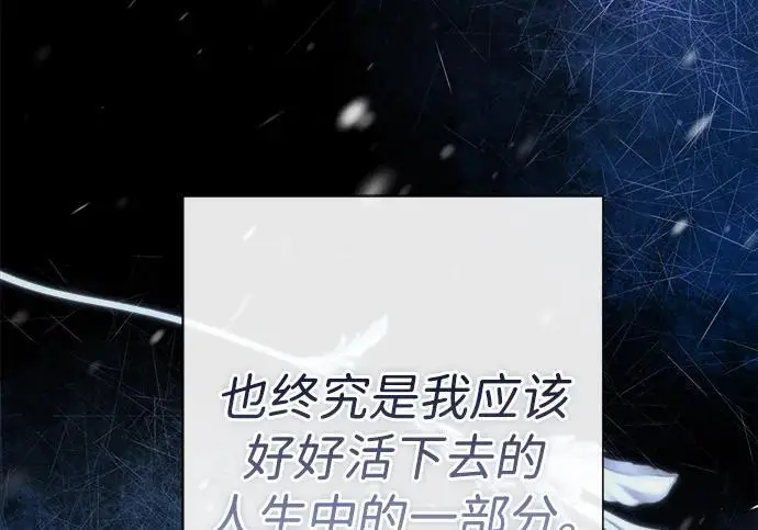 漫画《问题王子》[第151话] 未能说出的话第120张图