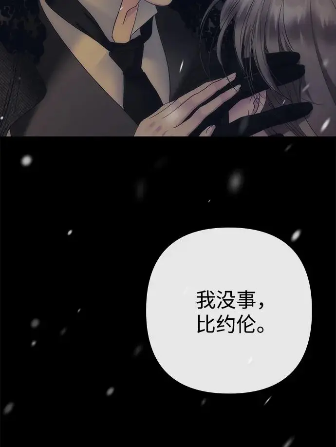 漫画《问题王子》[第151话] 未能说出的话第123张图
