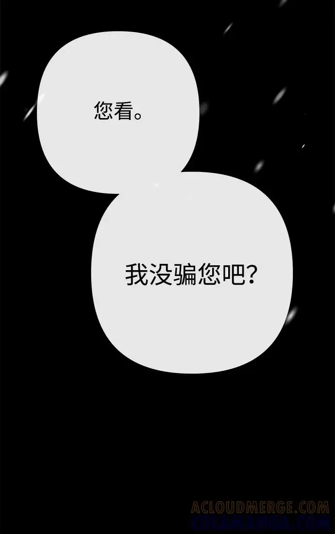 漫画《问题王子》[第151话] 未能说出的话第124张图