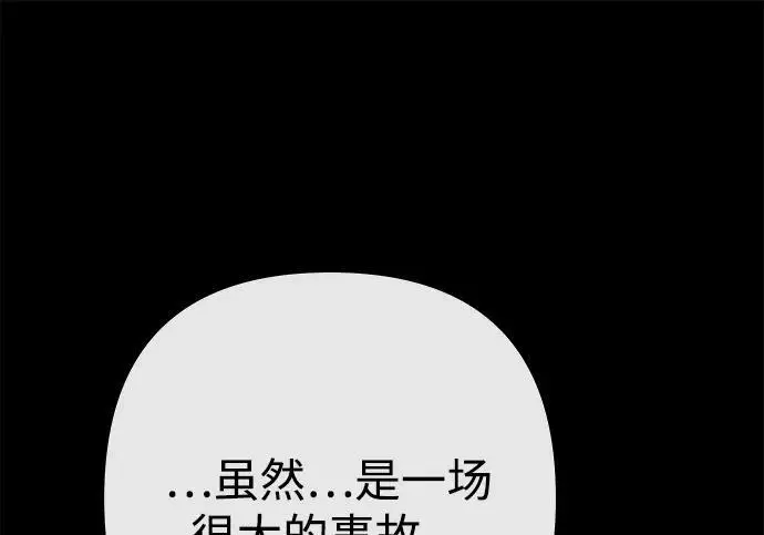 漫画《问题王子》[第151话] 未能说出的话第125张图