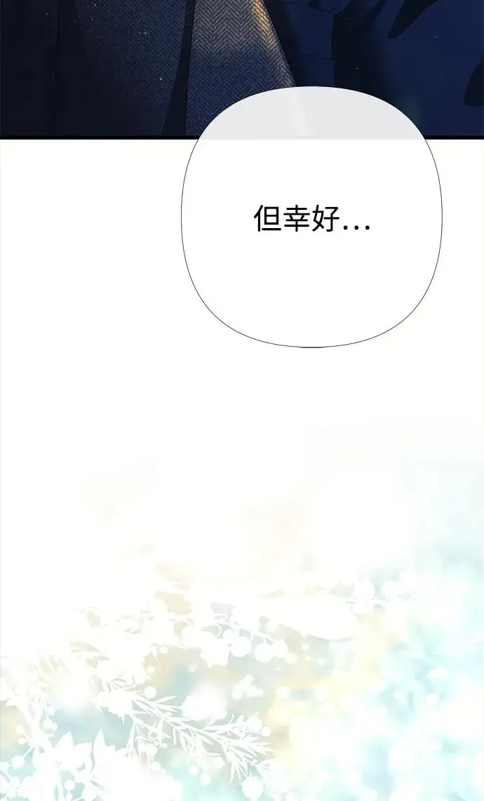 漫画《问题王子》[第151话] 未能说出的话第128张图