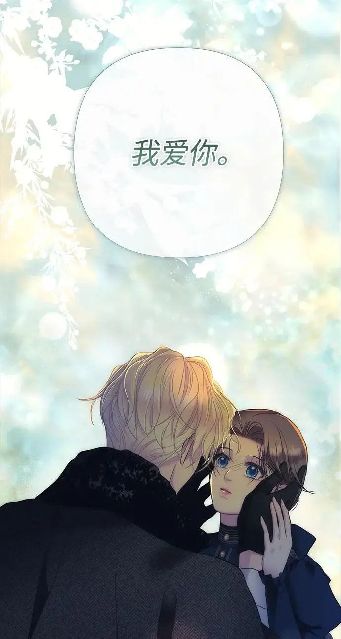 漫画《问题王子》[第151话] 未能说出的话第129张图