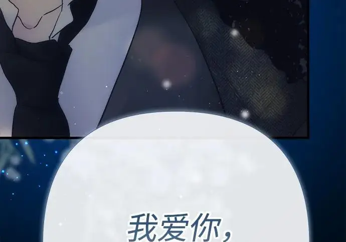 漫画《问题王子》[第151话] 未能说出的话第139张图