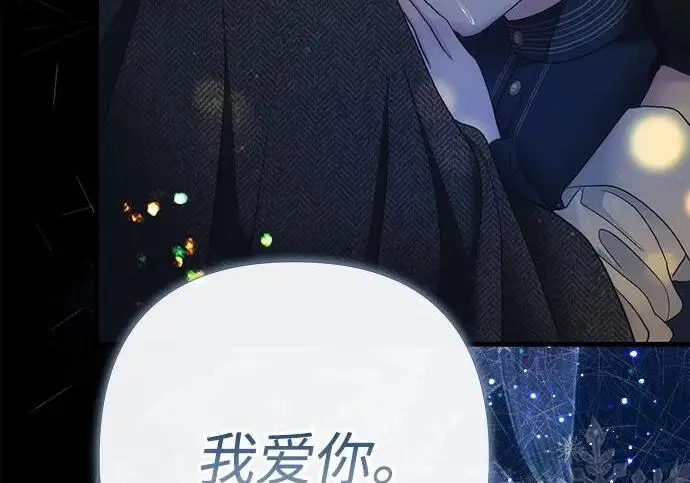 漫画《问题王子》[第151话] 未能说出的话第145张图