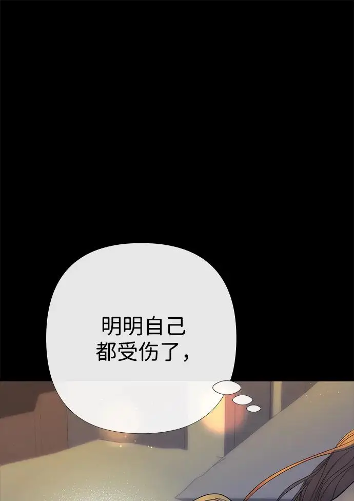 漫画《问题王子》[第151话] 未能说出的话第165张图