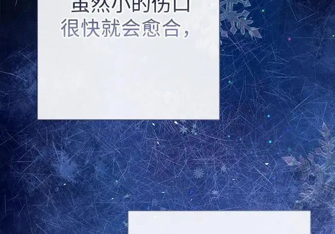 漫画《问题王子》[第151话] 未能说出的话第168张图