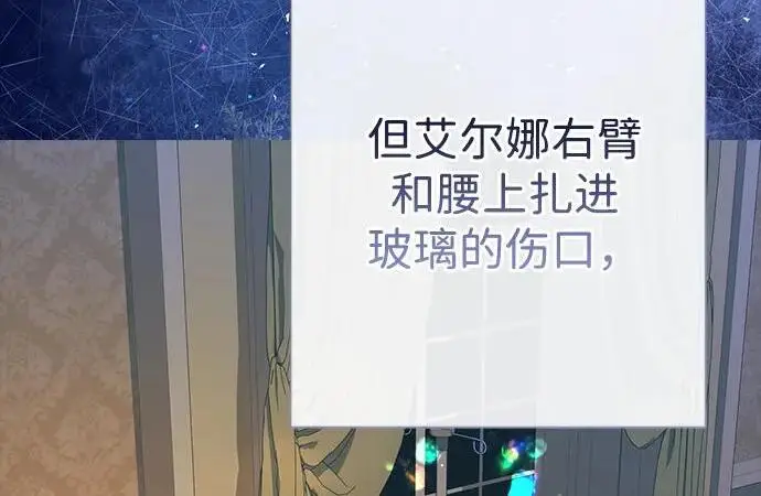 漫画《问题王子》[第151话] 未能说出的话第169张图