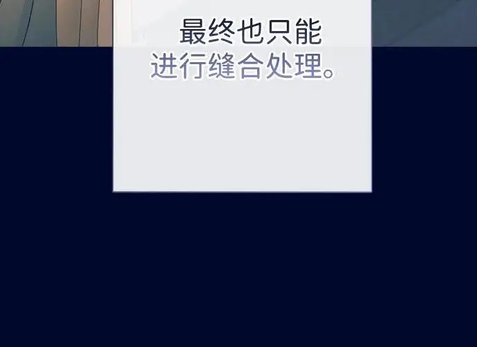 漫画《问题王子》[第151话] 未能说出的话第172张图