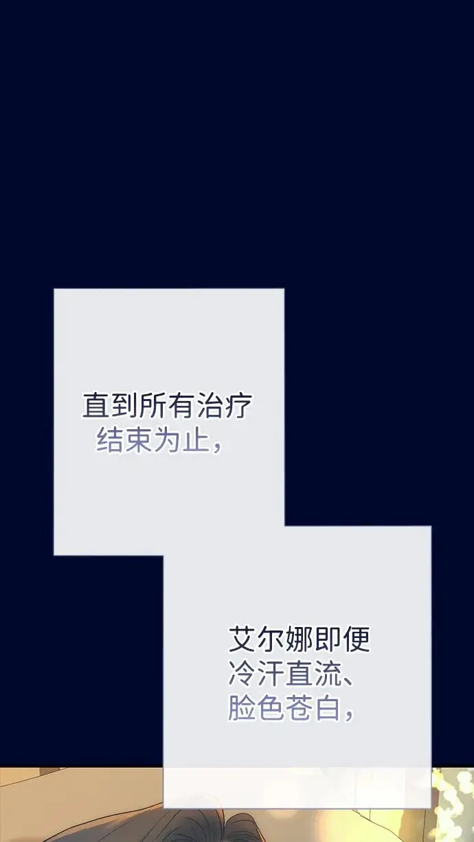漫画《问题王子》[第151话] 未能说出的话第173张图
