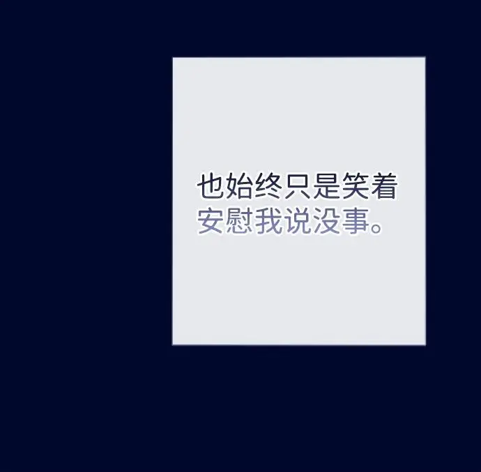 漫画《问题王子》[第151话] 未能说出的话第175张图