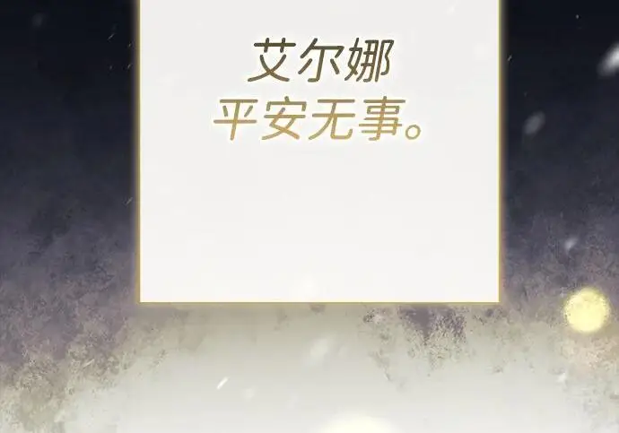 漫画《问题王子》[第151话] 未能说出的话第18张图