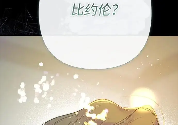 漫画《问题王子》[第151话] 未能说出的话第184张图