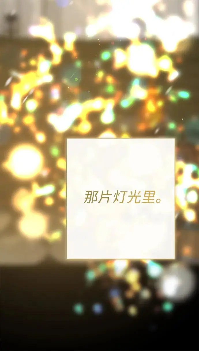 漫画《问题王子》[第151话] 未能说出的话第21张图