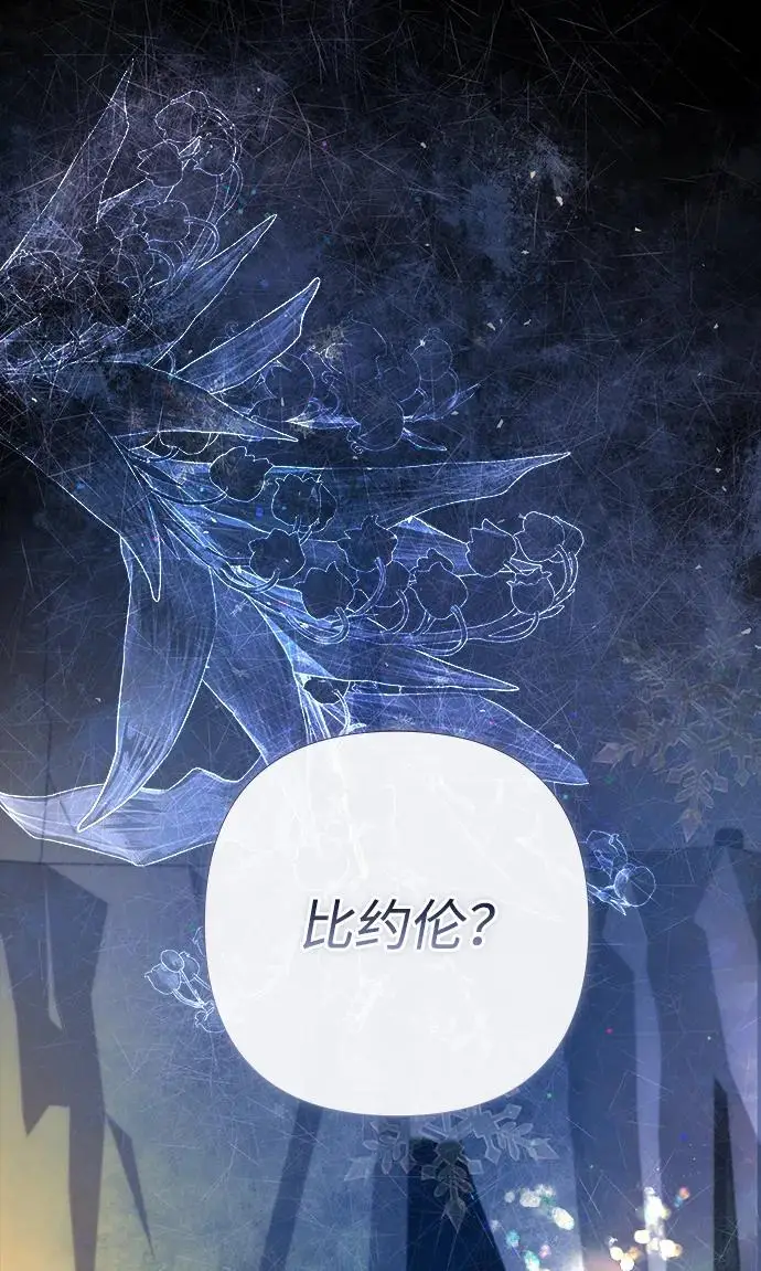 漫画《问题王子》[第151话] 未能说出的话第39张图