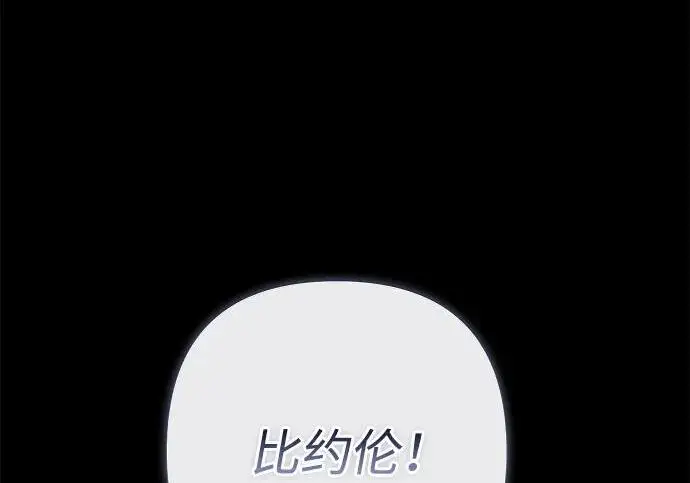 漫画《问题王子》[第151话] 未能说出的话第47张图