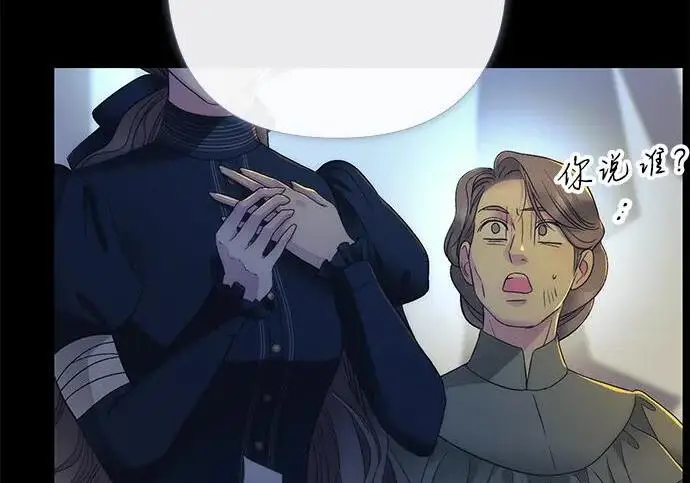 漫画《问题王子》[第151话] 未能说出的话第48张图