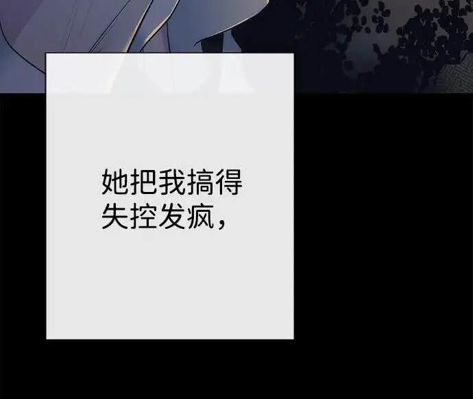 漫画《问题王子》[第151话] 未能说出的话第54张图