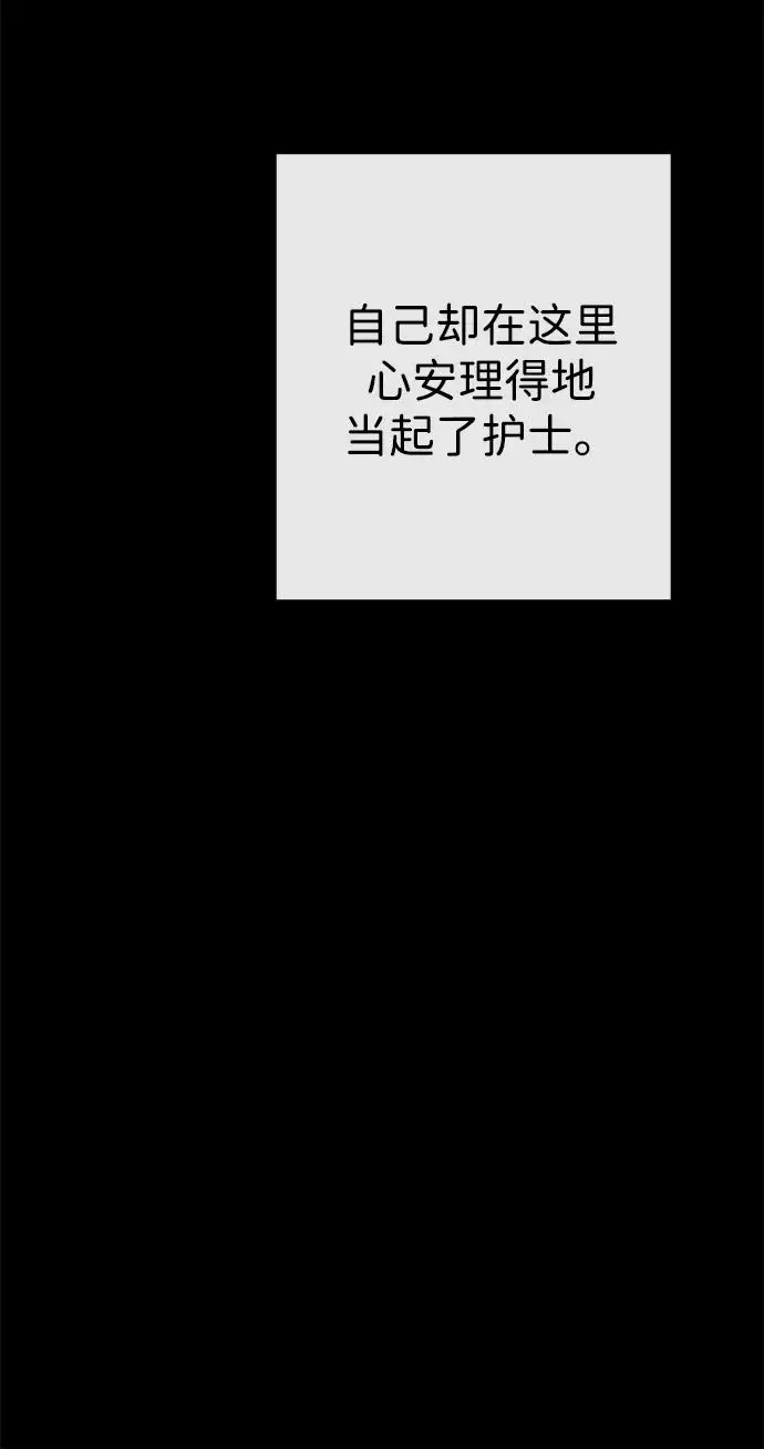 漫画《问题王子》[第151话] 未能说出的话第55张图