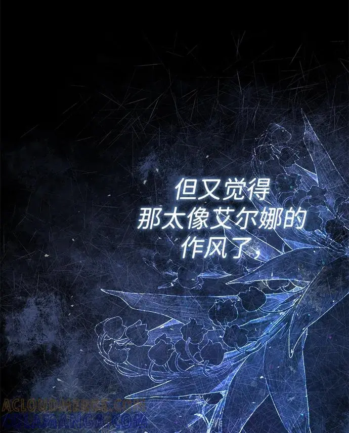 漫画《问题王子》[第151话] 未能说出的话第56张图