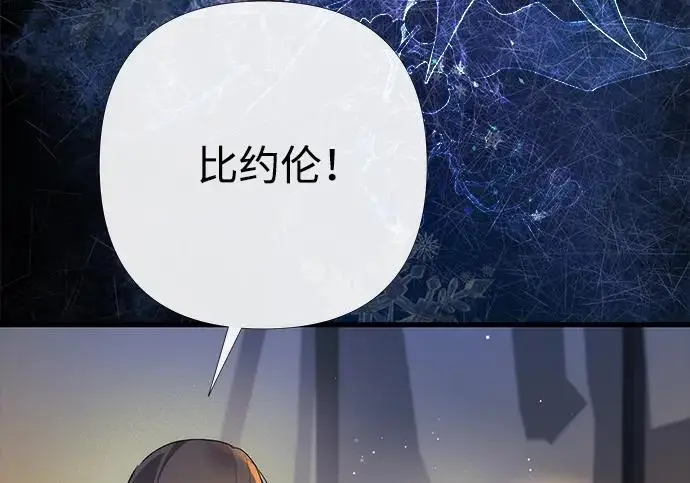漫画《问题王子》[第151话] 未能说出的话第57张图