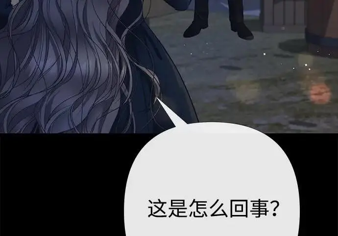 漫画《问题王子》[第151话] 未能说出的话第59张图