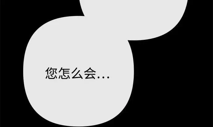 漫画《问题王子》[第151话] 未能说出的话第60张图