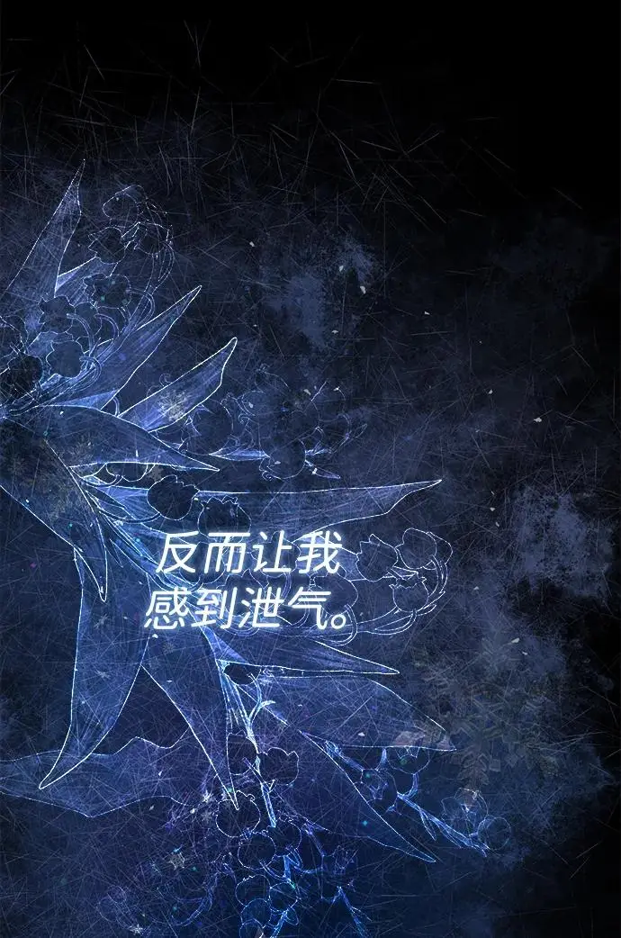 漫画《问题王子》[第151话] 未能说出的话第61张图