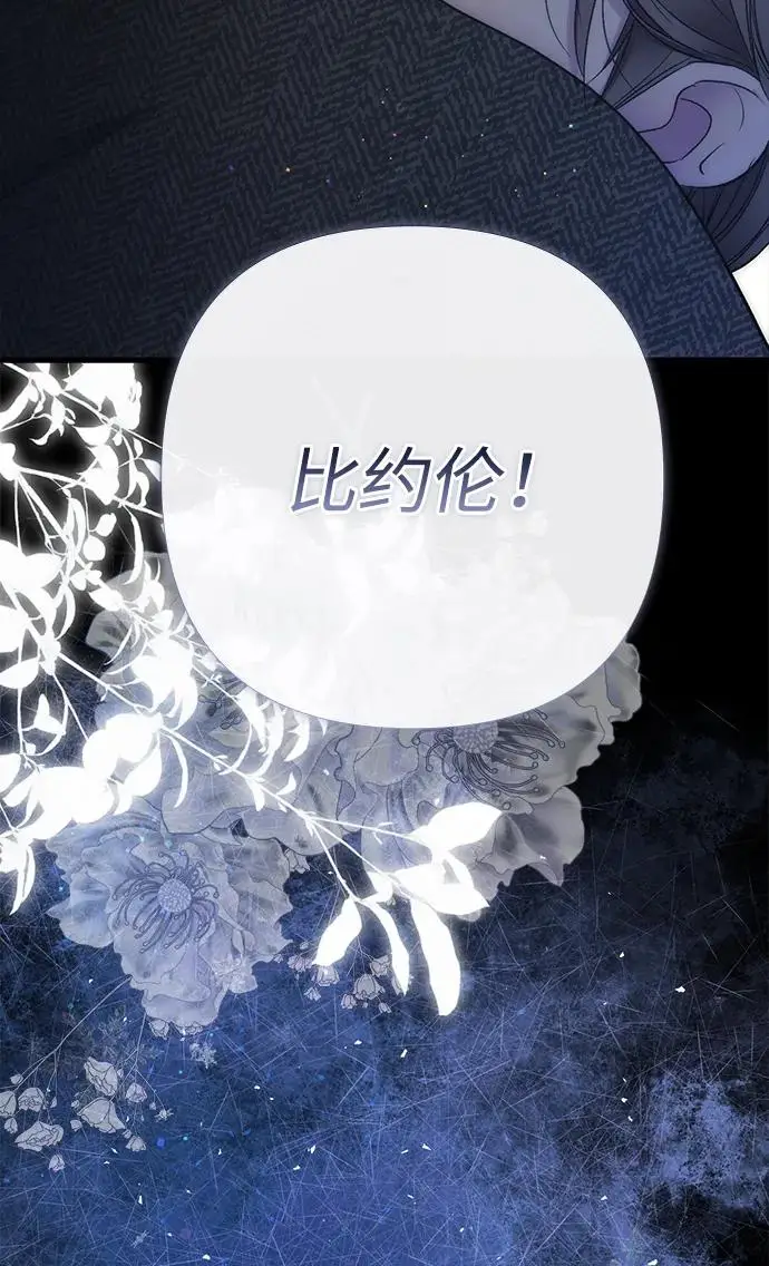 漫画《问题王子》[第151话] 未能说出的话第68张图