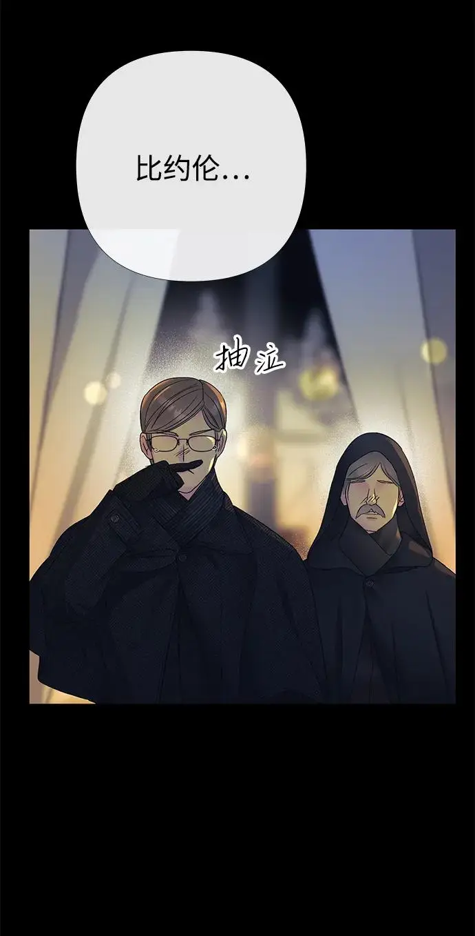 漫画《问题王子》[第151话] 未能说出的话第71张图