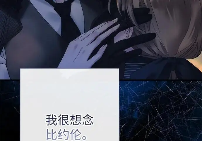 漫画《问题王子》[第151话] 未能说出的话第83张图