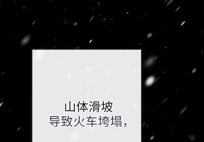 漫画《问题王子》[第151话] 未能说出的话第87张图
