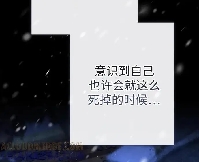 漫画《问题王子》[第151话] 未能说出的话第88张图