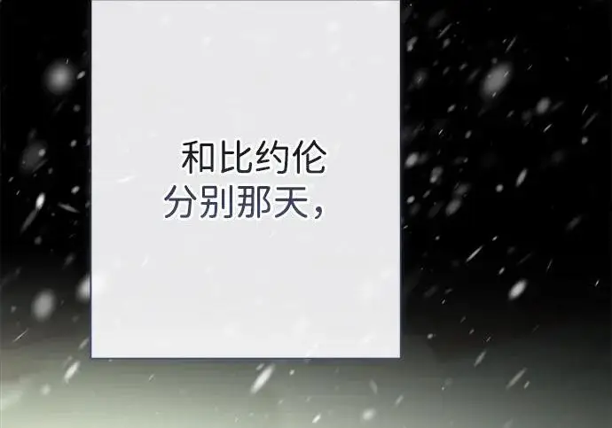 漫画《问题王子》[第151话] 未能说出的话第91张图