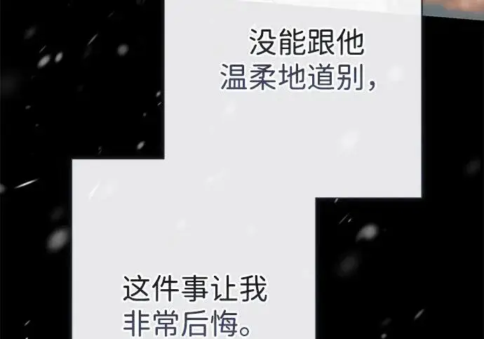 漫画《问题王子》[第151话] 未能说出的话第94张图