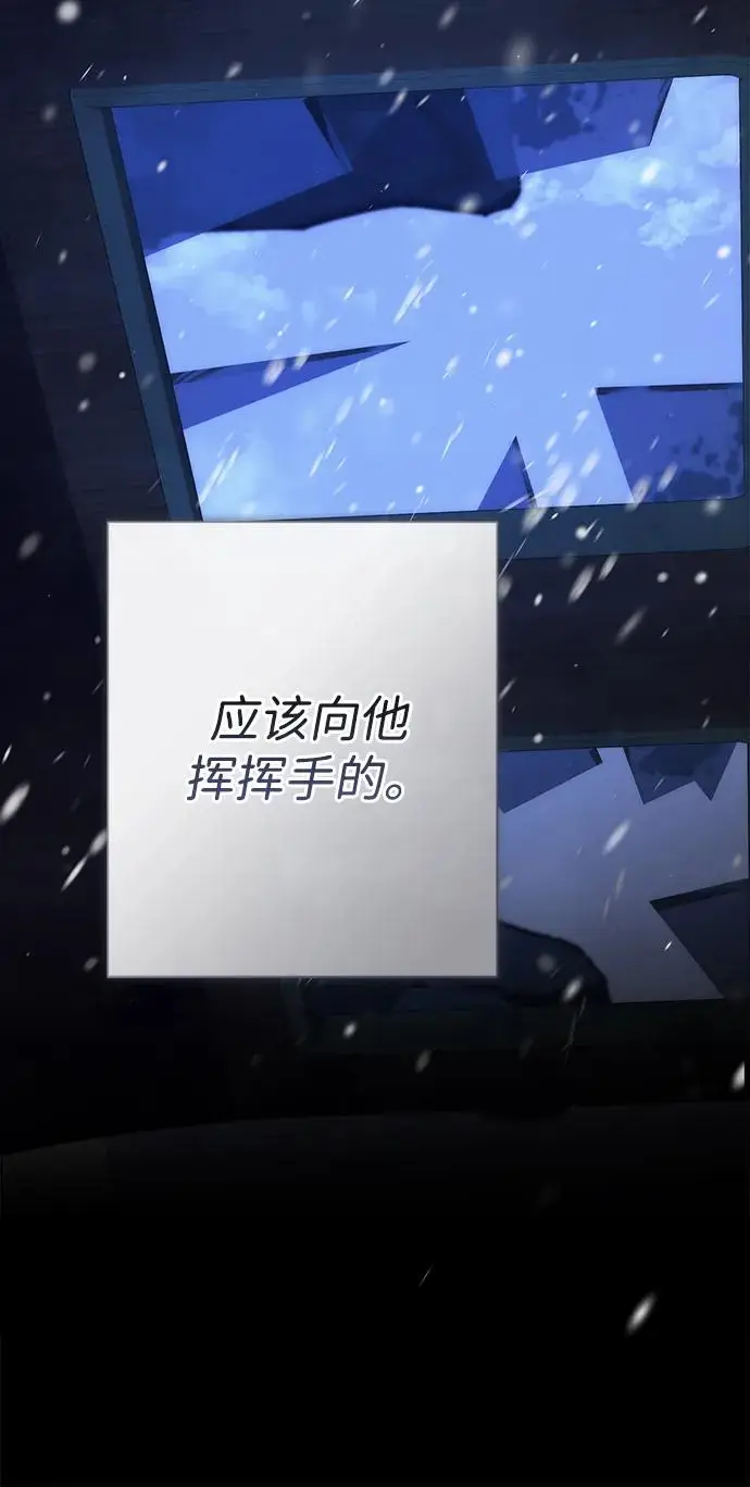 漫画《问题王子》[第151话] 未能说出的话第99张图